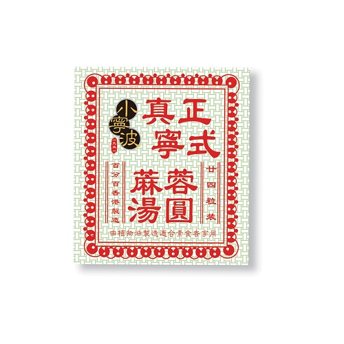 Glutinous_Rice_Ball_Black_Sesame_(24pcs)_716877