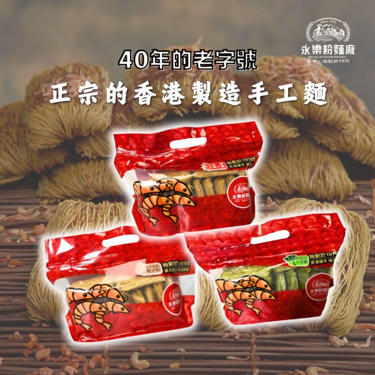 Wing_Lok_promotion